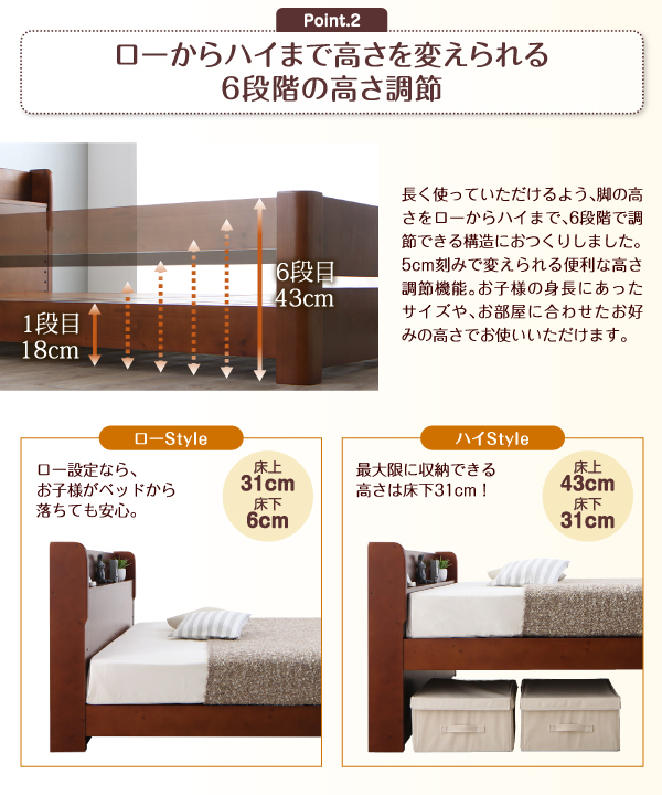 6段階高さ調整可能！家族で寝れるワイドサイズのすのこベッド ベッド